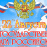 lagan 22082019 - Лаганский район