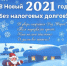 lagan fns ng 1 - Лаганский район