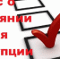 lagan opros korrupciya 04102021 - Лаганский район