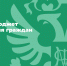 bdg 2022 - Лаганский район