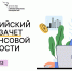 fingramotnost-2023 - Лаганский район