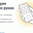 dom-gkx-A5.jpg - Лаганский район